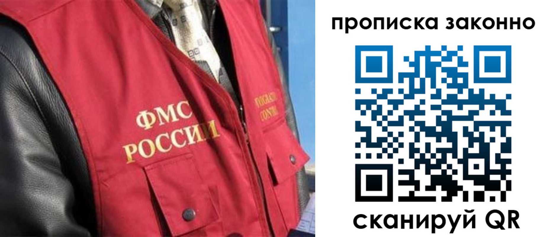 прописка для военкомата в Гусиноозёрске