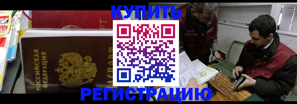 прописка поиск в Гусиноозёрске