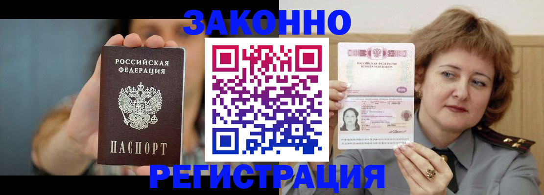 временная регистрация надежно в Гусиноозёрске