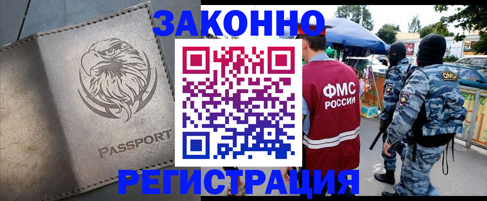 временная регистрация в квартире в Гусиноозёрске