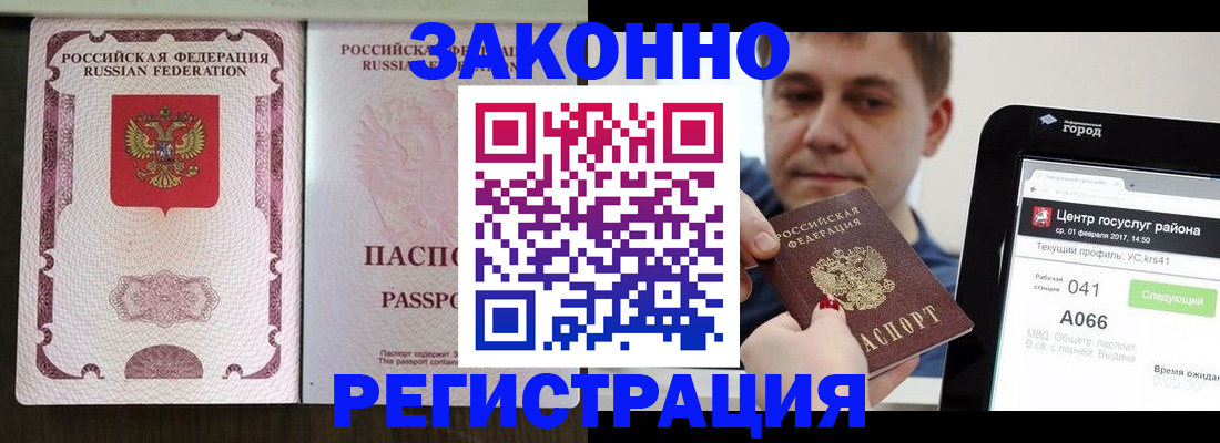 прописка иностранных граждан в Гусиноозёрске